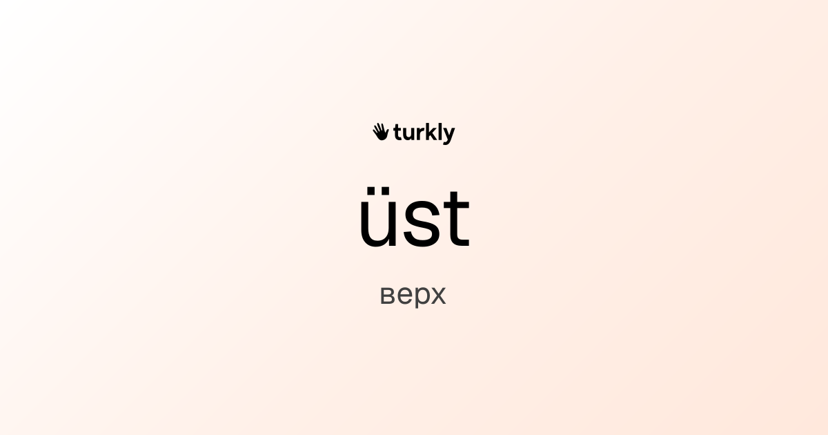 üst — верх