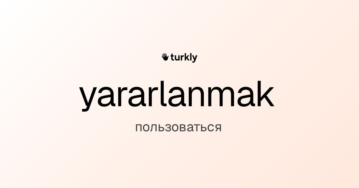 yararlanmak — пользоваться