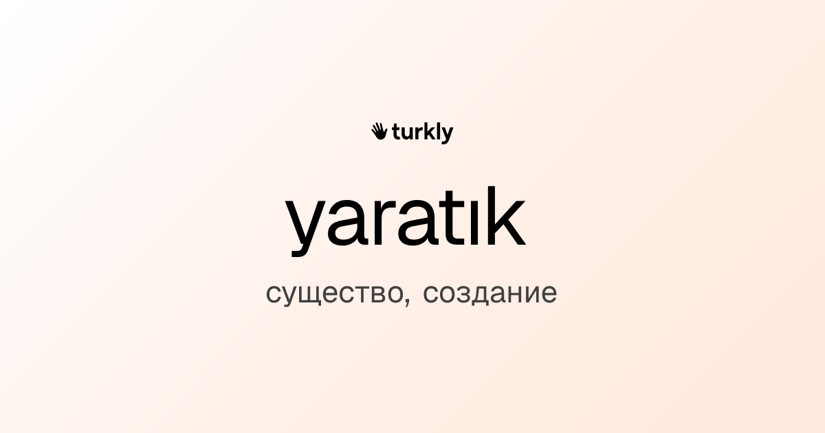 yaratık — существо, создание