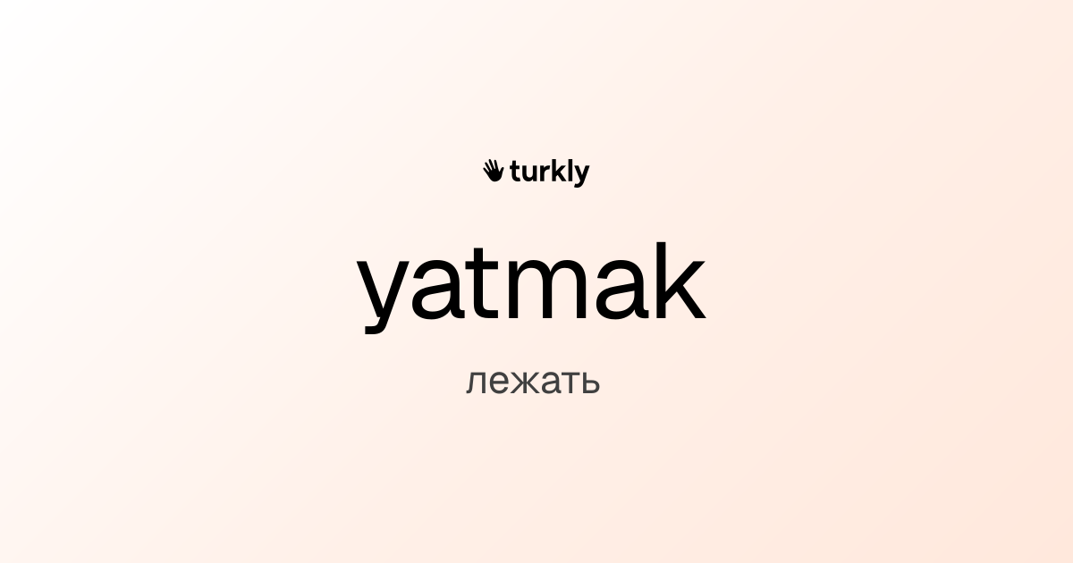 yatmak — лежать