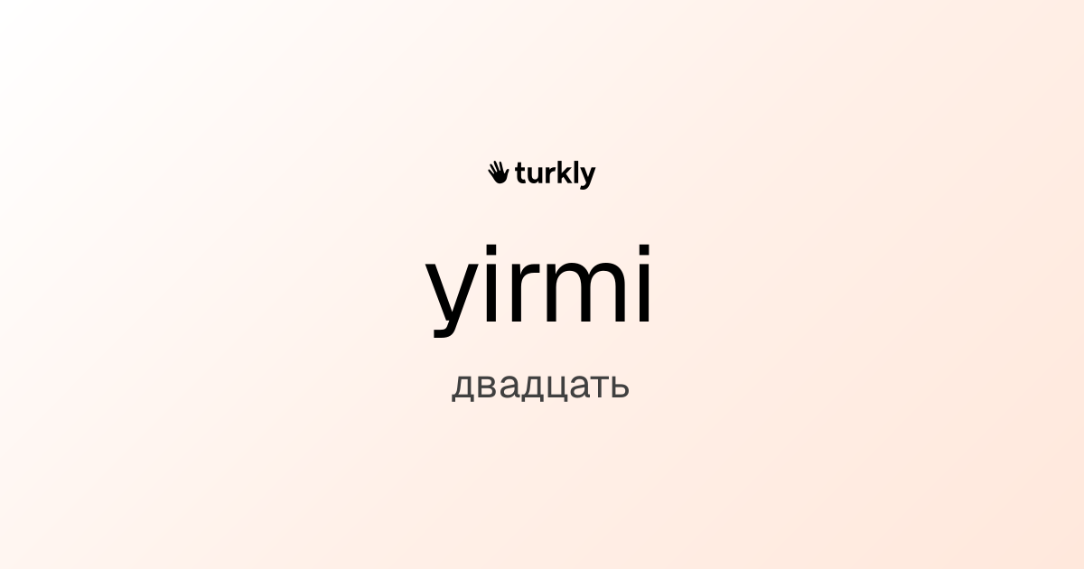 yirmi — двадцать