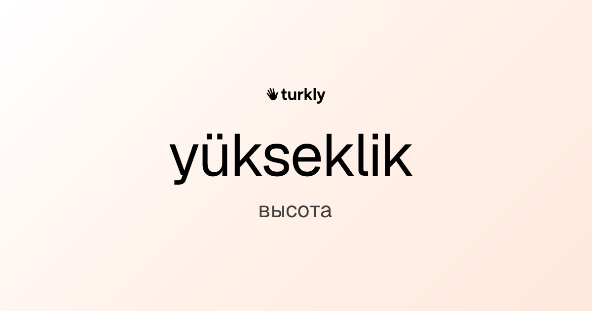 yükseklik — высота